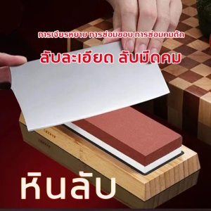 ภาพหน้าปกสินค้าเครื่องมือลับคม  เพิ่มผลลัพธ์เป็นสองเท่า เพิ่มผลลัพธ์เป็นสองเท่า(หินลับมีด/ที่ลับมีดคมๆ/หินลับมีดแท้/ที่ลับมีด/เครื่องลับมีด/หินลับมีดแท้100/หินรับมีด/หินลับมีดญี่ปุ่น/knife sharpener/ที่ลับมีดแท้100/หินลับมีดแท้1000) ซึ่งคุณอาจชอบราคาและรีวิวของสินค้านี้