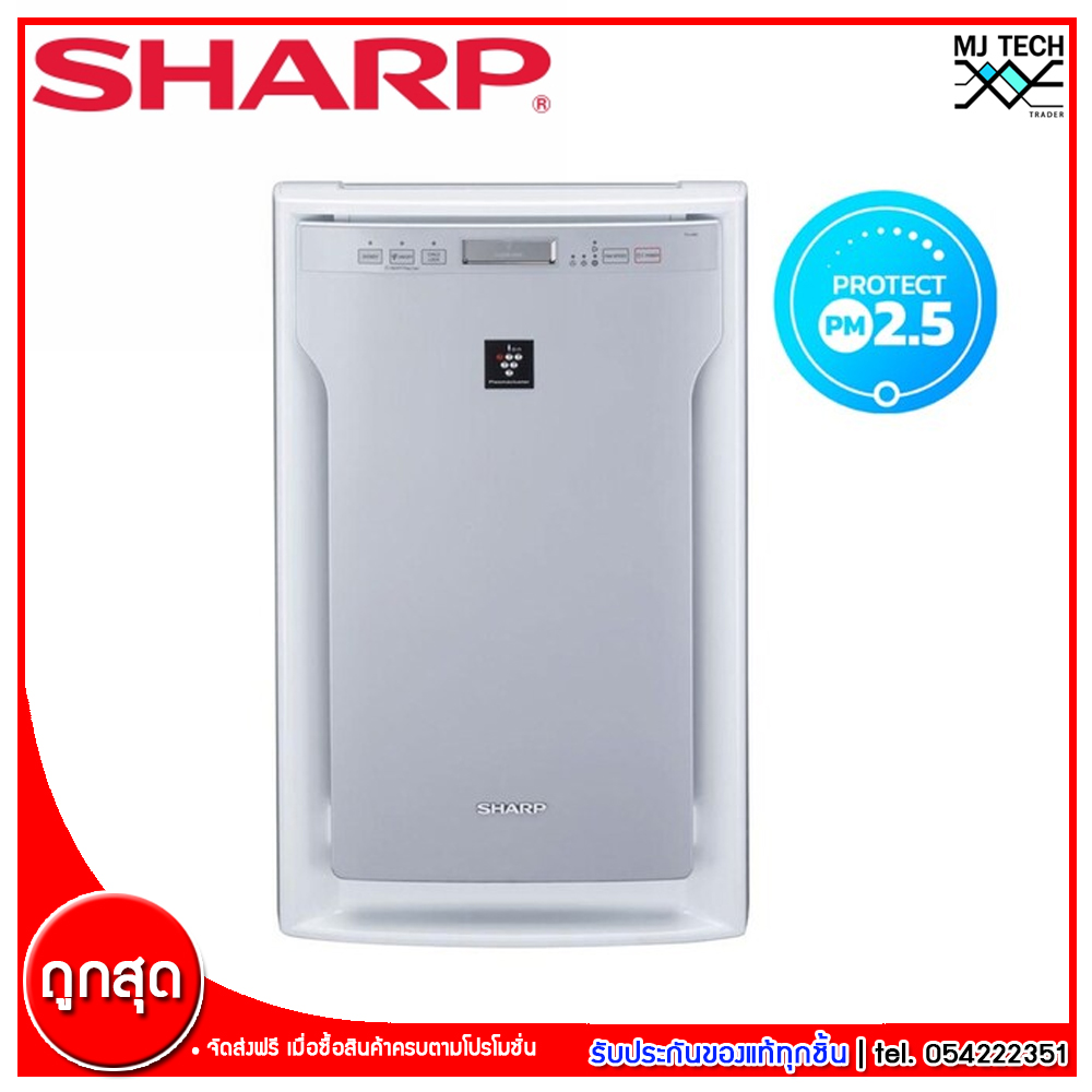 ดูภาพ SHARP เครื่องฟอกอากาศ สำหรับห้อง ขนาด 62 ตรม. รุ่น FU-A80TA (ส่งฟรีทั่วไทย) เพิ่มเติม SHARP เครื่องฟอกอากาศ สำหรับห้อง ขนาด 62 ตรม. รุ่น FU-A80TA (ส่งฟรีทั่วไทย)
