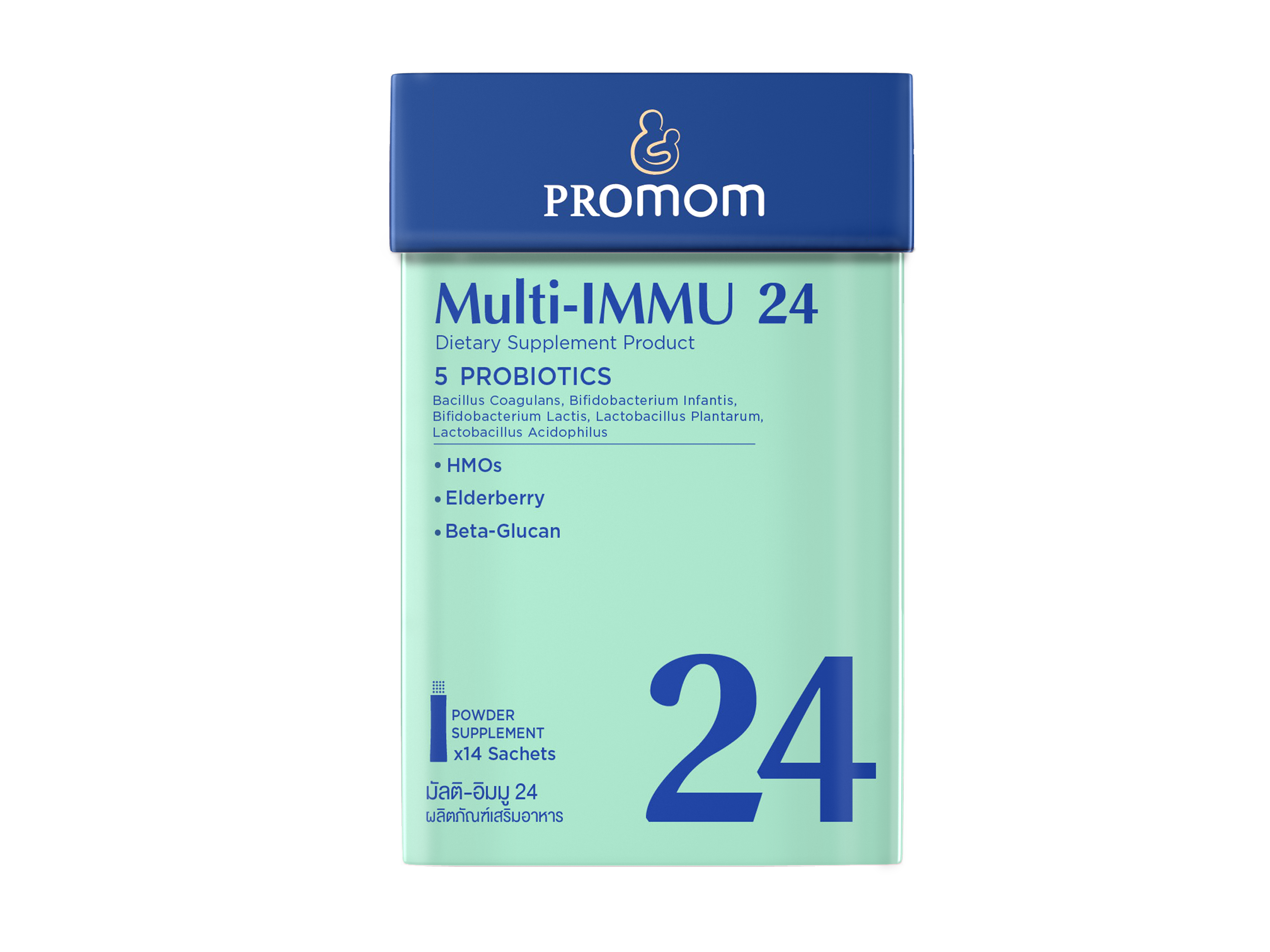This Basket Is for Freebies Only. | Free Gift Powder for Young Children, Multi-Immu 24, 1 Box. ราคา 10,000 บาท*ส่งฟรี