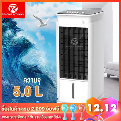R&Y พัดลมไอเย็น เครื่องปรับอากาศ เครื่องปรับอากาศเคลื่อนที่ได้ ถังเก็บน้ำความจุ 5 ลิตร แรงลม 3 ระดับ กำลังไฟ60W Air Cooler R&Y พัดลมไอเย็น เครื่องปรับอากาศ เครื่องปรับอากาศเคลื่อนที่ได้ ถังเก็บน้ำความจุ 5 ลิตร แรงลม 3 ระดับ กำลังไฟ60W Air Cooler