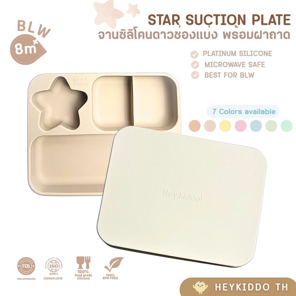 Heykiddo: Star Silicone Plate + Lid (Can Be Used as a Food Tray) Blw Has a Lot of Food Capacity Platinum Silicone+Bpa Free (8m+) ราคา 269 บาท*ส่งฟรี
