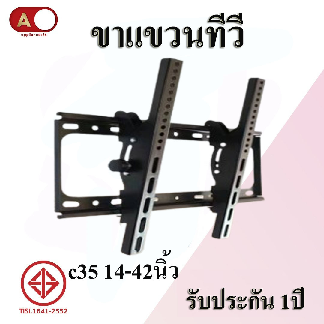 ABL ขาแขวนTV[จัดส่งที่รวดเร็ว] ขาตั้งทีวี ขนาด14-42นิ้ว ยึดทีวีติดผนัง ปรับก้มเงยได้ ทุกรุ่นทุกยี่ห้อ แข็งแรงและทนทาน ขายดี ราคาถูก ราคา 159 บาท*ส่งฟรี
