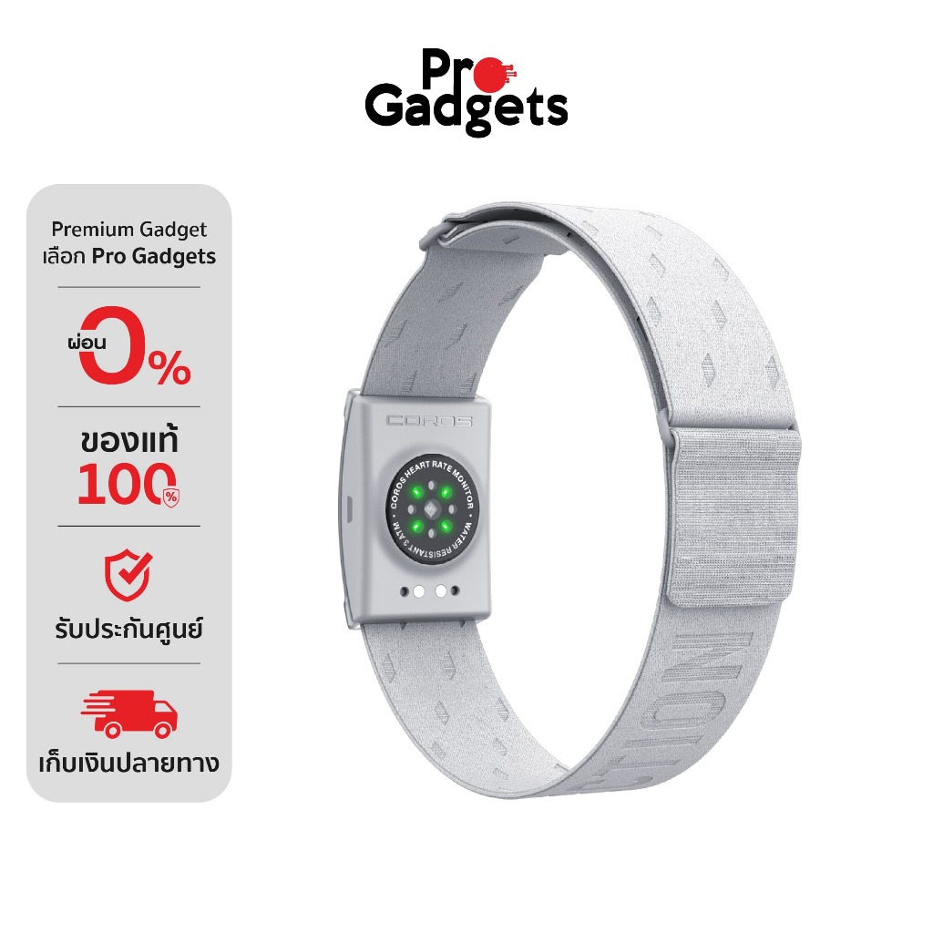 Coros Heart Rate Monitor White Armband with Heart Rate Sensor by Pro Gadgets ราคา 3,770 บาท*ส่งฟรี