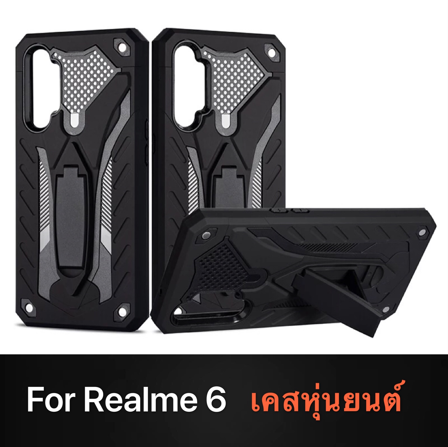 [ส่งจากไทย] Case Realme 6 เคสหุ่นยนต์ เคสไฮบริด มีขาตั้ง เคสกันกระแทก เคสเรียวมี6 case realme 6