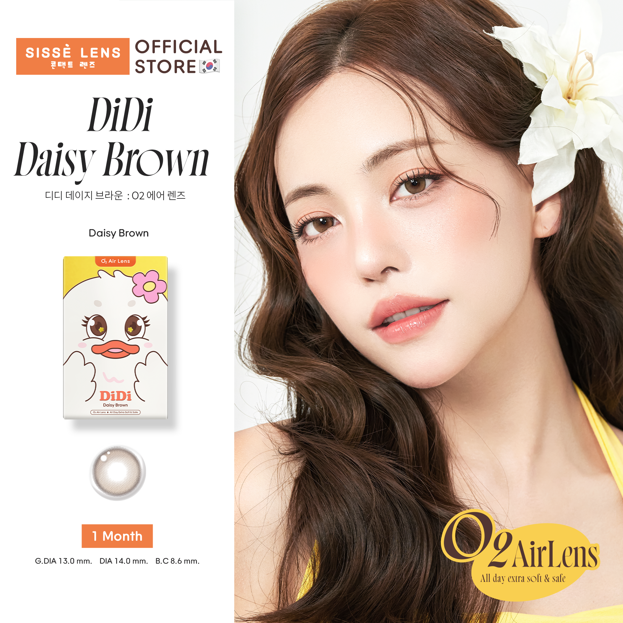 [New] Sisse Lens Monthly Contact Lenses, Didi Daisy Brown Model, 1 Pair: O2 Air Lens ราคา 390 บาท*ส่งฟรี