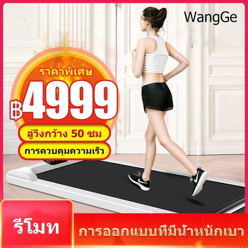 ลู่วิ่งไฟฟ้า สามารถพับเก็บได้ง่าย ลู่วิ่งอเนกประสงค์แบบแบน การออกแบบที่มีน้ำหนักเบา ลู่วิ่งกว้าง 50 ซม การควบคุมความเร็ว / การควบคุมระยะไกลไร้สาย / การออกแบบที่ช่วยในเรื่องเสียงมีความเบา โหลดเพิ่มขึ้น 100kG พลังงาน 1.75HP