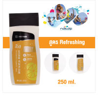 เจลอาบน้ำ สระผม ล้างคลอรีน 2 in 1 Nabaiji 250 ml. ใช้สำหรับอาบน้ำและสระผมได้ในขวดเดียว สารให้ความชุ่มชื้นเพื่อปกป้องผิว และบำรุงเส้นผม มี 2สูตร