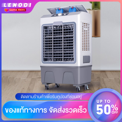 LENODI พัดลมไอเย็น พัดลมปรับอากาศ ถังเก็บขนาด 30 ลิตร เคลื่อนปรับอากาศเคลื่อนที่ Cooling fan household mobile cooling LENODI พัดลมไอเย็น พัดลมปรับอากาศ ถังเก็บขนาด 30 ลิตร เคลื่อนปรับอากาศเคลื่อนที่ Cooling fan household mobile cooling