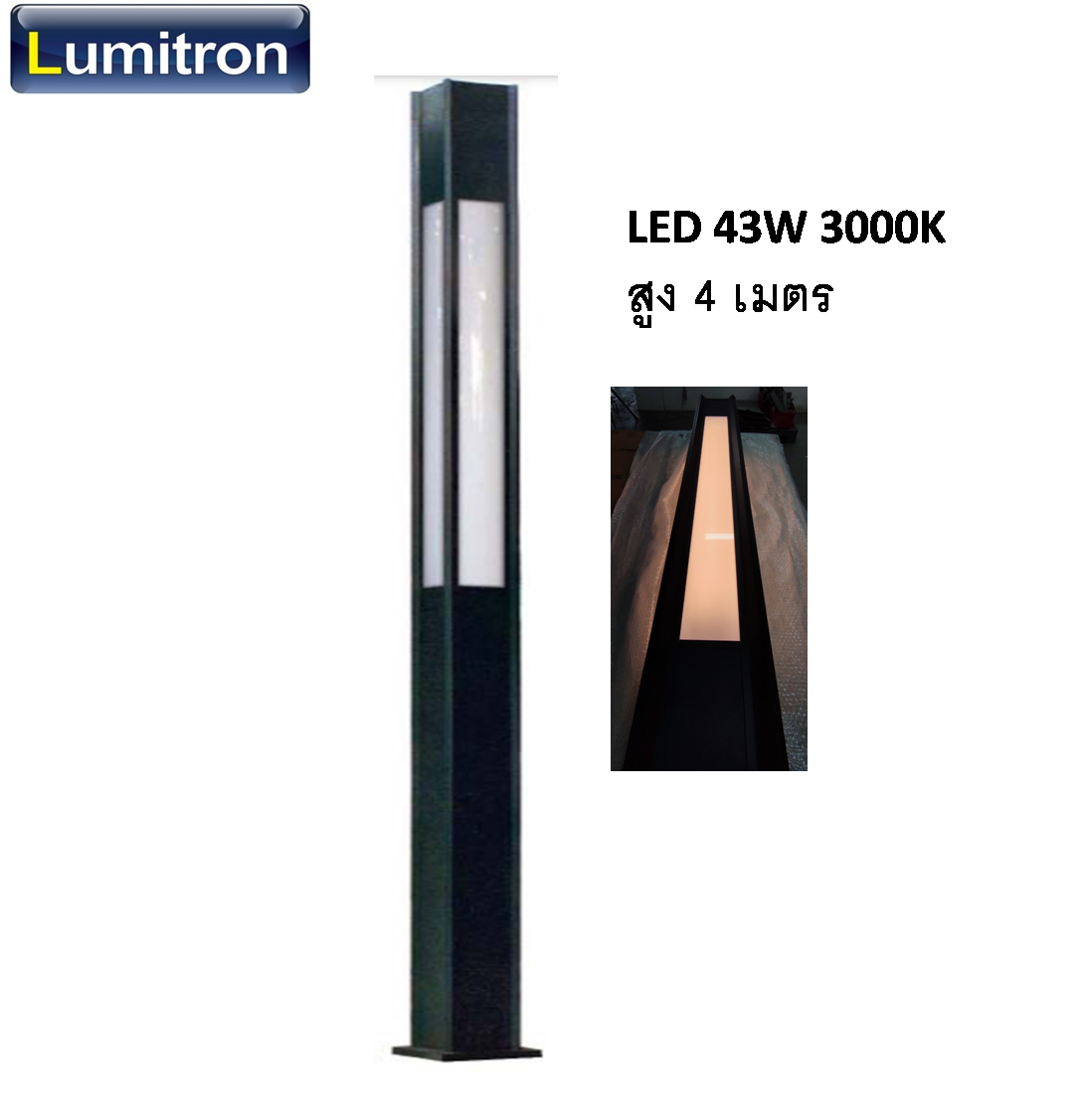 Lumitron Street Lamp # Lmpt-6-43Wled 48W Led White Light, Daylight 6500K, Black Aluminum Lamp, Height 4m. Complete Set Ip65 ราคา 7,500 บาท*ส่งฟรี