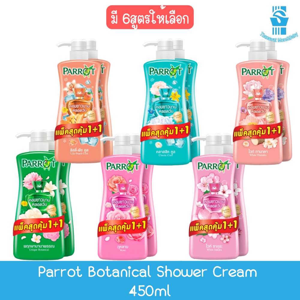(Buy 1 Get 1 Free) Parrot Botanical Shower Cream 450ml. Parrot Botanical Shower Cream 450 Ml. ราคา 189 บาท*ส่งฟรี