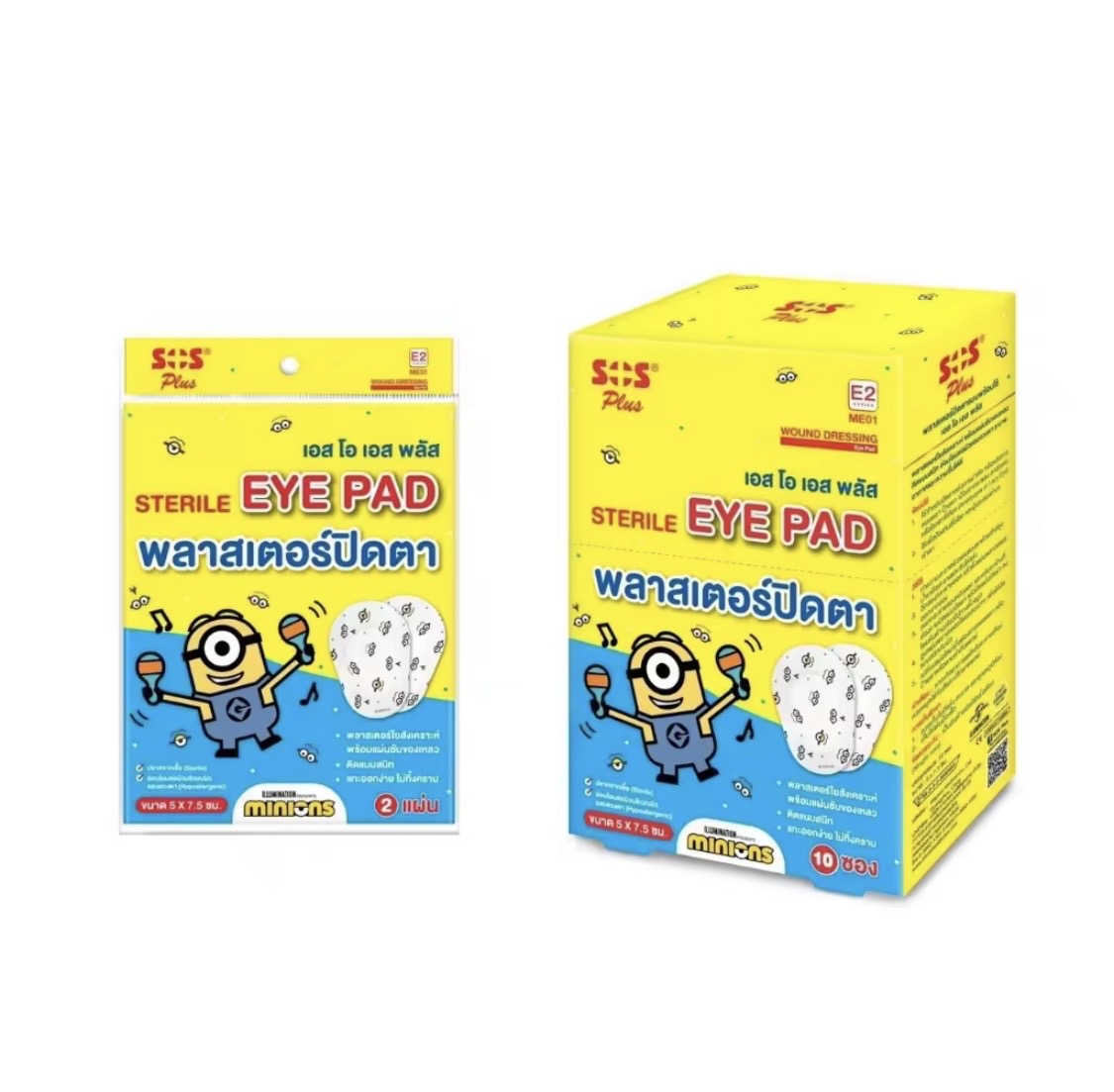 SOS Plus Eye Pad Minions เอส โอ เอส พลาสเตอร์ปิดตาแบบพร้อมใช้ ขนาด 5x7.5 cm. บรรจุ 2 ชิ้น จำนวน 1 ซอง ราคา 18 บาท*ส่งฟรี