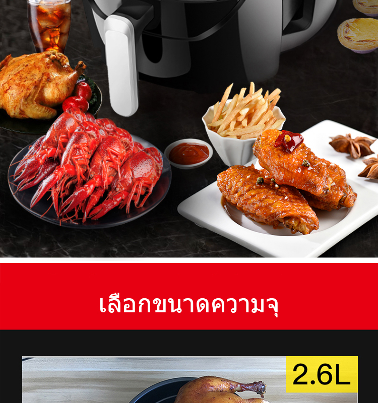 ข้อมูลเกี่ยวกับ DAYUNFA 5.5LAir fryer รุ่นใหม่! หม้อทอด เครื่องทอดไร้มัน หม้อทอดไร้น้ำมัน หม้อทอดลมร้อน เครื่องทอดอัจฉริยะ ความร้อนอย่างรวดเร็ว, ความร้อนทั้งหม5