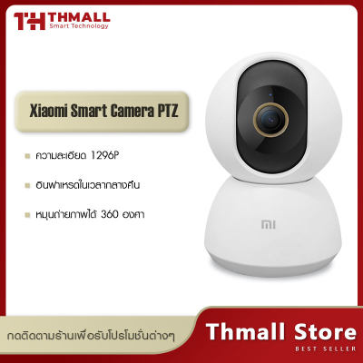 Xiaomi Mi Home Security Camera 360? PTZ 2K คมชัด 1296p กล้องวงจรไร้สาย Wifi Wirless IP camera กล้องวงจรปิดอัจฉริยะ cctv