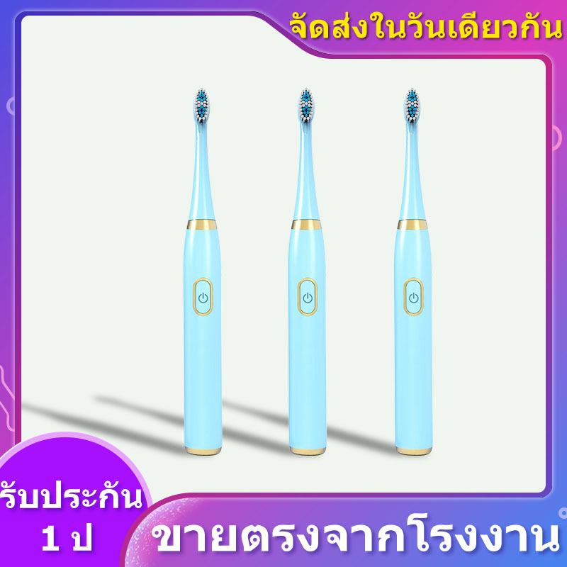 แปรงสีฟันไฟฟ้า อัลตราโซนิค  ชาร์จเต็มใช้ได้นาน 60 วัน USBพร้อมสาย แปรงสีฟันไฟฟ้าผู้ใหญ่ Ultra sonic แปรงสีฟันอัตโนมัติ【ส่วนลดร้านค้าใหม่】