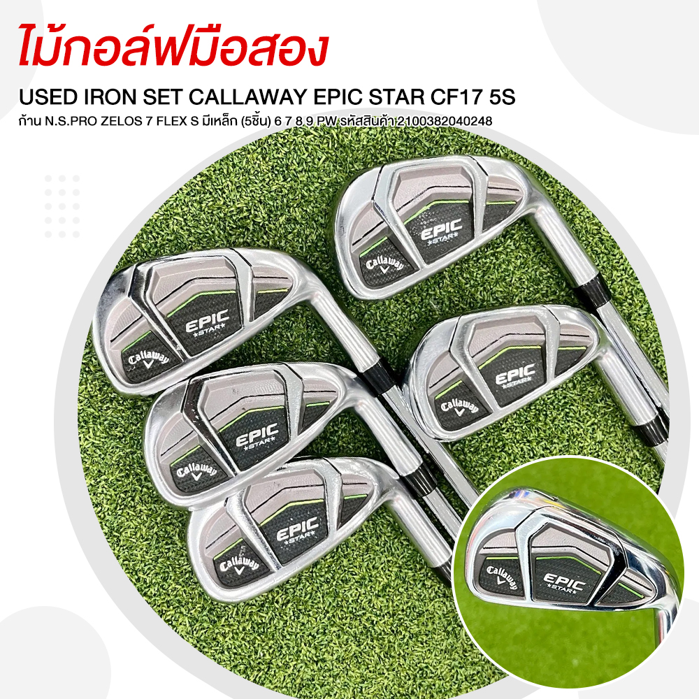 Used Golf Clubs Used Iron Set Callaway Epic Star Cf17 5S Shaft N.S.Pro Zelos 7 Flex S with Irons (5 Pieces) 6 7 8 9 Pw Product Code 2100382040248 ราคา 14,900 บาท*ส่งฟรี