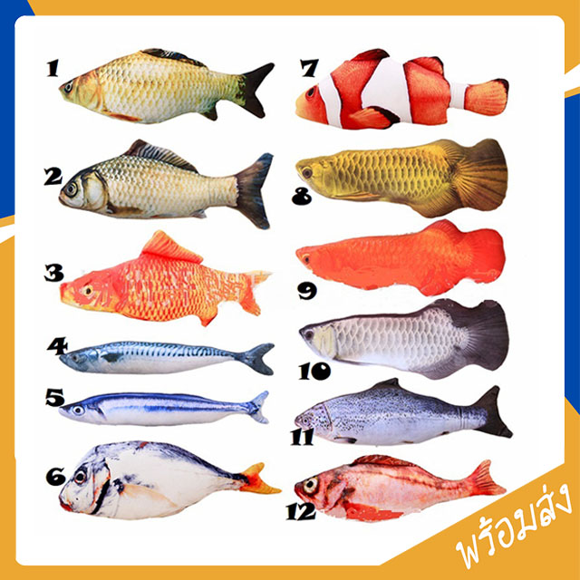 MITI4 Catnip Fish Doll พร้อมส่ง ทุกลาย (ดิ้นไม่ได้) ปลาแคทนิป ของเล่นแมว ตุ๊กตา ปลาแมวฟิน ขนาด 20 ซม. COD MIP0026