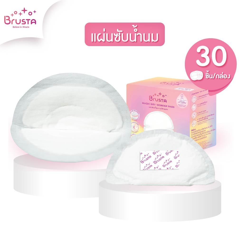 Brusta Breast Pads, Breast Pads, Breast Milk Absorbent Cloth ราคา 198 บาท*ส่งฟรี