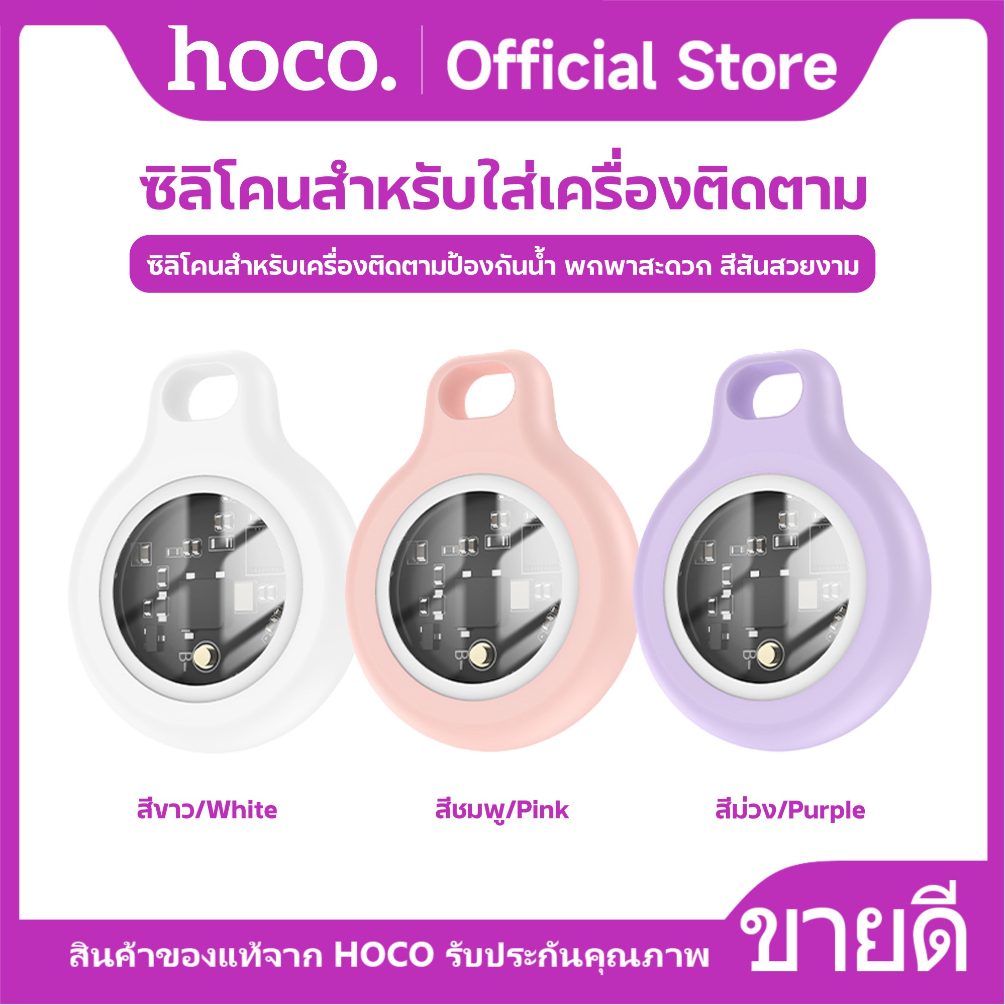 HoCo E91 waterproof anti-scratch silicone GPS tracker protective case ราคา 19 บาท*ส่งฟรี