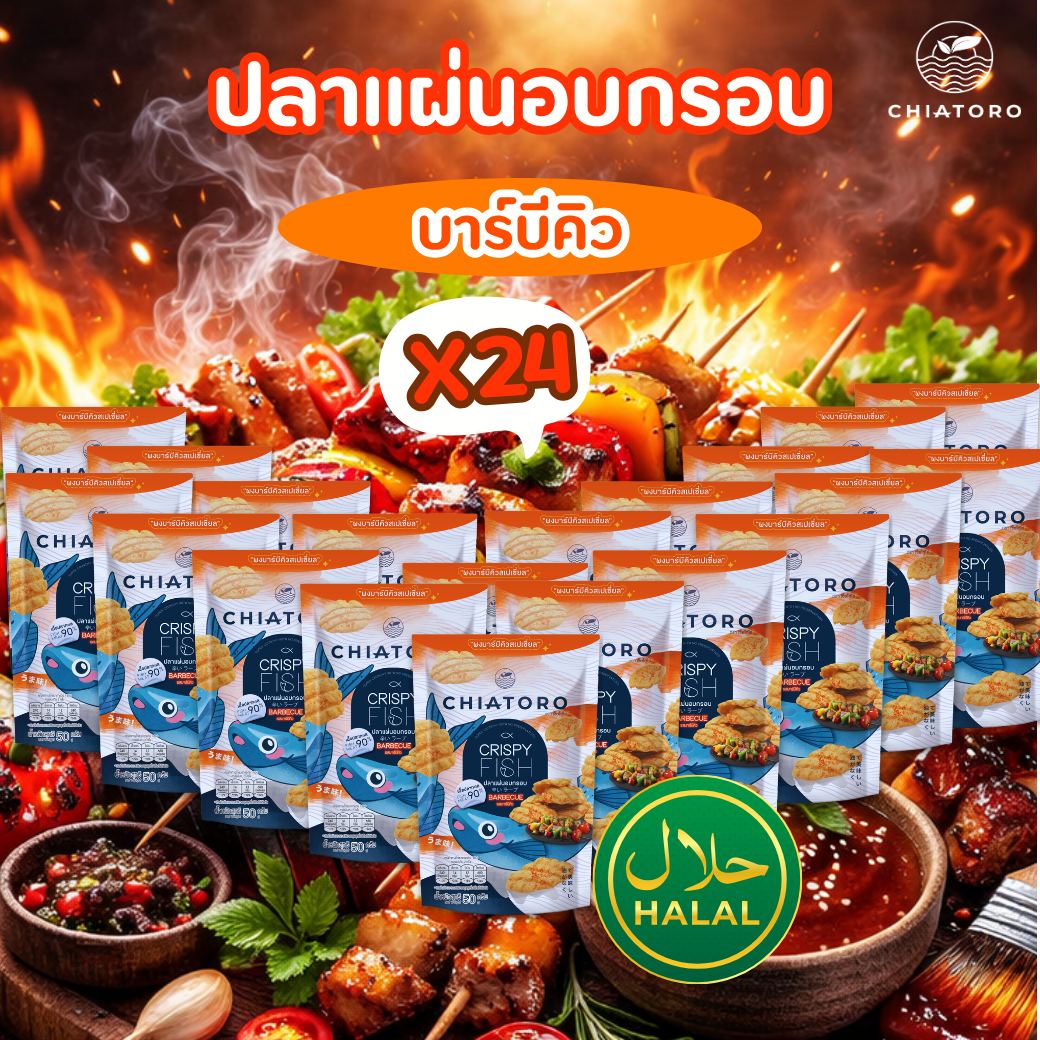[Whole Box of 24 Packs] - Crispy Fish Crackers, Barbecue Flavor, Chia Tero Brand, 90% Crispy Sea Fish Meat. ราคา 948 บาท*ส่งฟรี