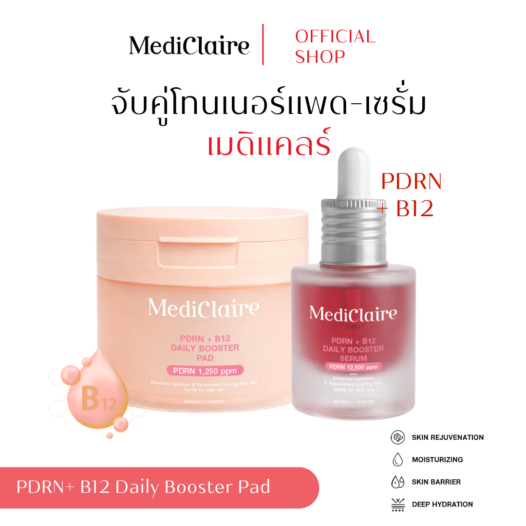 Mediclaire - Pdrn+ B12 Daily Booster Pad 120 Ml. Paired with Pdrn+ B12 Daily Booster Serum 30 Ml. ราคา 990 บาท*ส่งฟรี