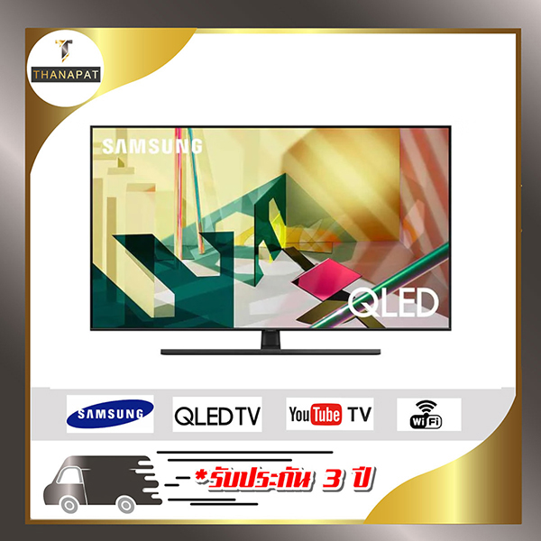 SAMSUNG Smart TV 4K QLED QA55Q70T ขนาด 55 นิ้ว รุ่น 55Q70T ปี 2020