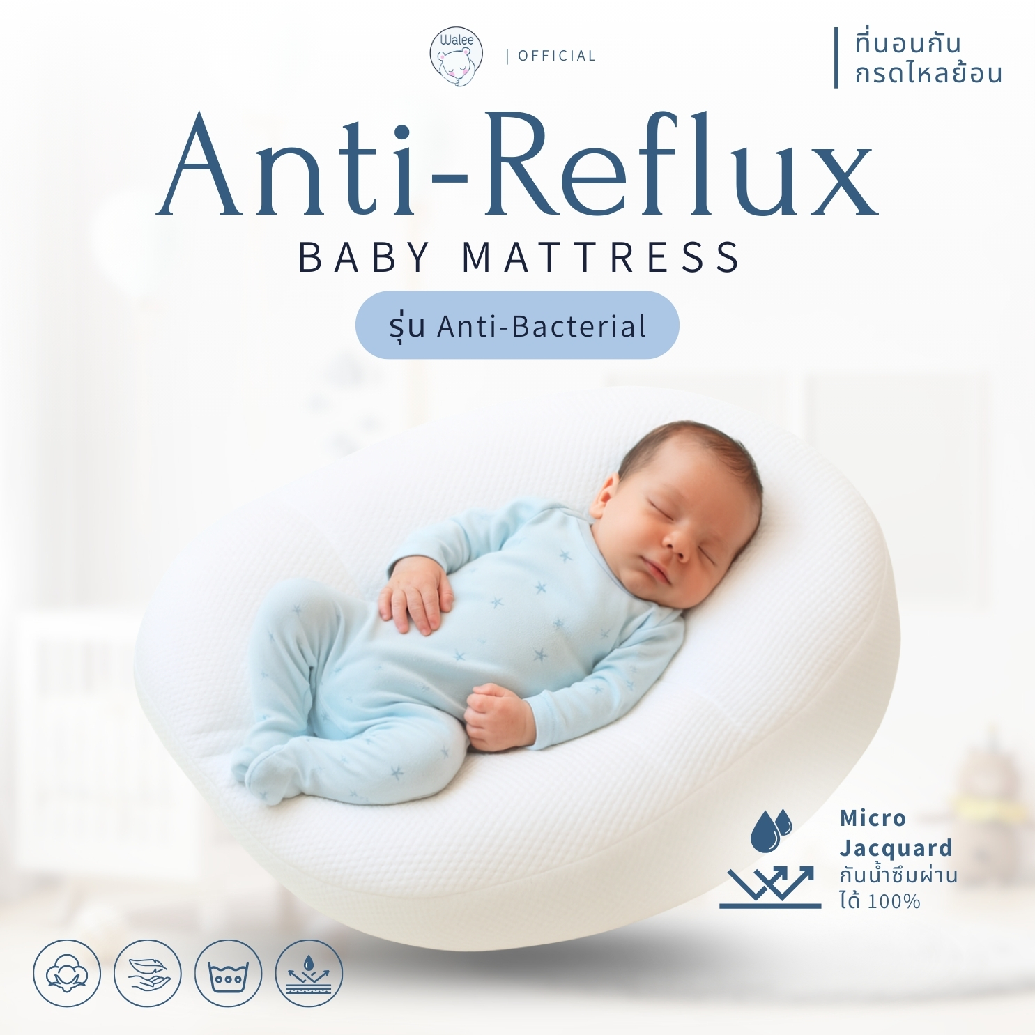 Walee Mattress Prevents Acid Reflux Anti-Bacterial Mattress That Prevents Milk from Refluxing Anti-Acid Reflux Mattress Anti-Reflux Pillow, Children's Mattress, Children's Products, Products Ready for Delivery ราคา 790 บาท*ส่งฟรี