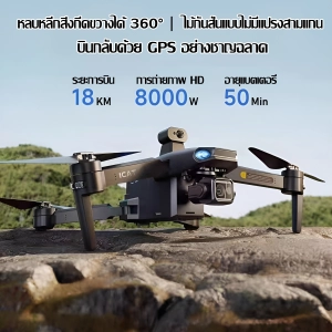 ภาพหน้าปกสินค้าระดับ DJI โดรน drone โดรนติดกล้อง สามารถลงทะเบียนได้，การถ่ายโอนกราฟดิจิทัล การวางตำแหน่งดาวเทียม GPS กล้อง 8K โดรนถ่ายภาพทางอากาศระดับมืออาชีพ ระยะทางเที่ยวบิน18,000 ซึ่งคุณอาจชอบสินค้านี้