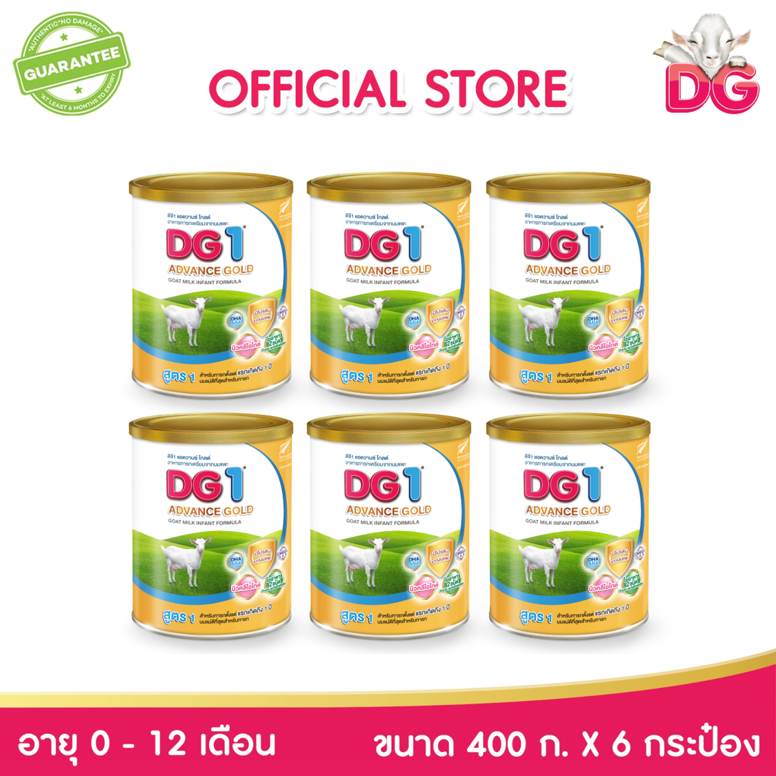 DG1 ADVANCE GOLD GOAT MILK INFANT (0-12M) 400G. x 6 Tins (HMN) ราคา 3,912 บาท*ส่งฟรี