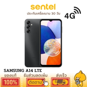 ภาพหน้าปกสินค้าโทรศัพท์ Samsung Galaxy A14 LTE 4G(4/128GB) ของแท้ (Activate ก่อนจัดส่ง) ซึ่งคุณอาจชอบราคาและรีวิวของสินค้านี้