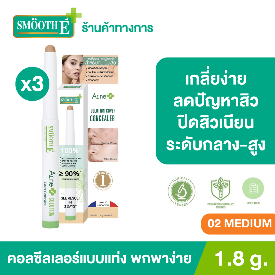 Smooth E Acne Solution Cover Concealer 1.8g. ราคา 1,740 บาท*ส่งฟรี