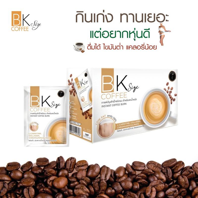 BK Size Coffee กาแฟ ลดน้ำหนัก รสกลมกล่อม 10 ซอง/1กล่อง