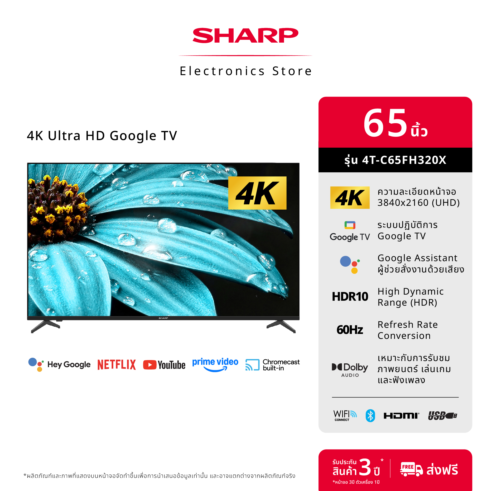New 2026 Sharp Tv 65 Inch 4K Uhd Google Tv Smart Tv Model 4T-C65Fh320X (3 Year Warranty) ราคา 16,900 บาท*ส่งฟรี