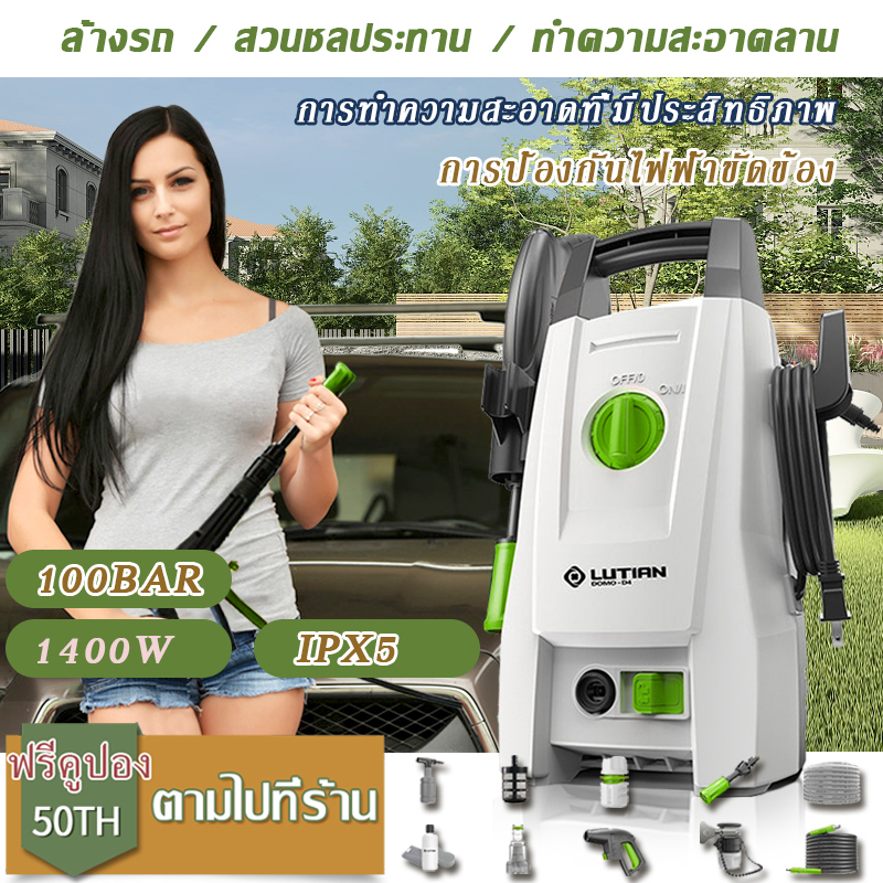 Lutian household car washing machine 220v high pressure car washing water gun high power washing machine portable car washing artifact water pump Portable car washing machine home vertical high pressure 220v powerful floor washing water gun spray foam wal ราคา 604 บาท*ส่งฟรี