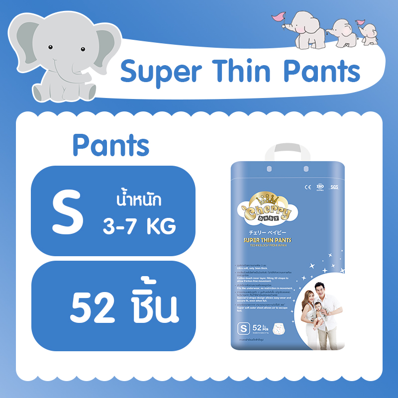 Cherry Baby diapers finished raft Big C premium edition size jumbo model Metz motorcyclist pants M - XXL ราคา 319 บาท*ส่งฟรี