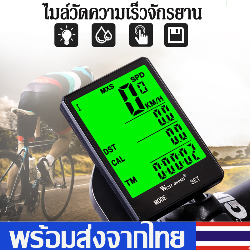ไมล์วัดความเร็วจักรยาน ไมล์จักรยาน มัลติฟังก์ชั่น กันน้ำ waterproof วัดความเร็ว ระยะทาง  มีไฟกลางคืน มีแบบไร้สาย/แบบสาย  Bicycle Cycling Odometer SP58