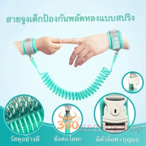 ภาพหน้าปกสินค้าสายจูงเด็ก สายจูงข้อมือเด็ก ป้องกันพลัดหลง  แบบสปริง มีตัวล็อคมีกุญแจ ความปลอดภัยสูง ยาว1.5เมตร Child leash baby leash พร้อมส่งจากไทย ที่เกี่ยวข้อง