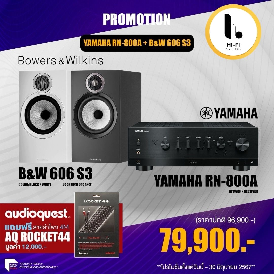 YAMAHA : R-N800A (BLACK) + B&W 606S3 (OAK) ผลิตภัณฑ์ R-N800A ของยามาฮ่า ราคา 79,900 บาท*ส่งฟรี
