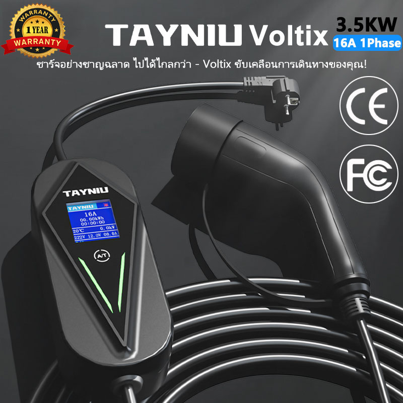 Tayniu Portable Electric Vehicle Charger Type 1 Type 2 Gb / t 16A 3.5Kw Suitable for Byd Atto 3, Tesla, Aion and Other Models. ราคา 5,119 บาท*ส่งฟรี