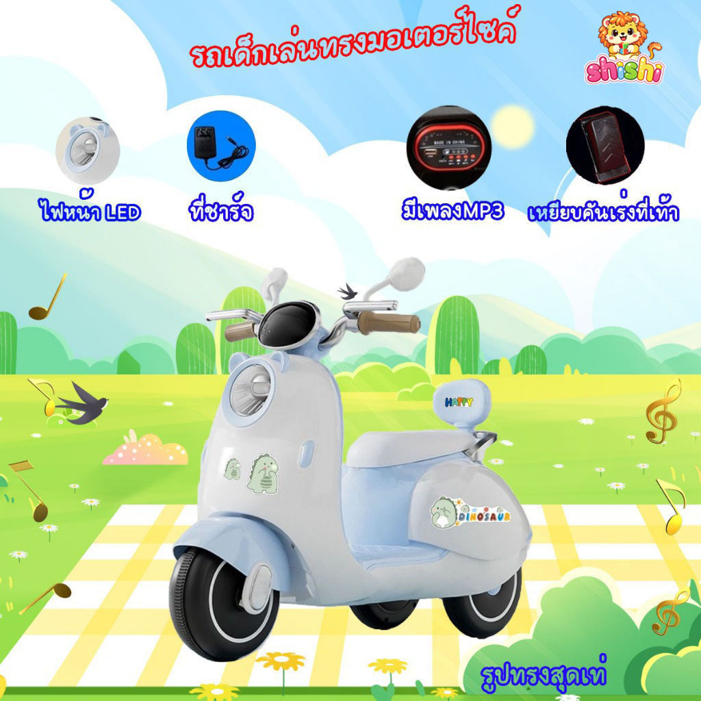 Shishi Toys Shop Children's Battery Cars, Super Cute Children's Electric Cars, New Model H926 ราคา 1,059 บาท*ส่งฟรี