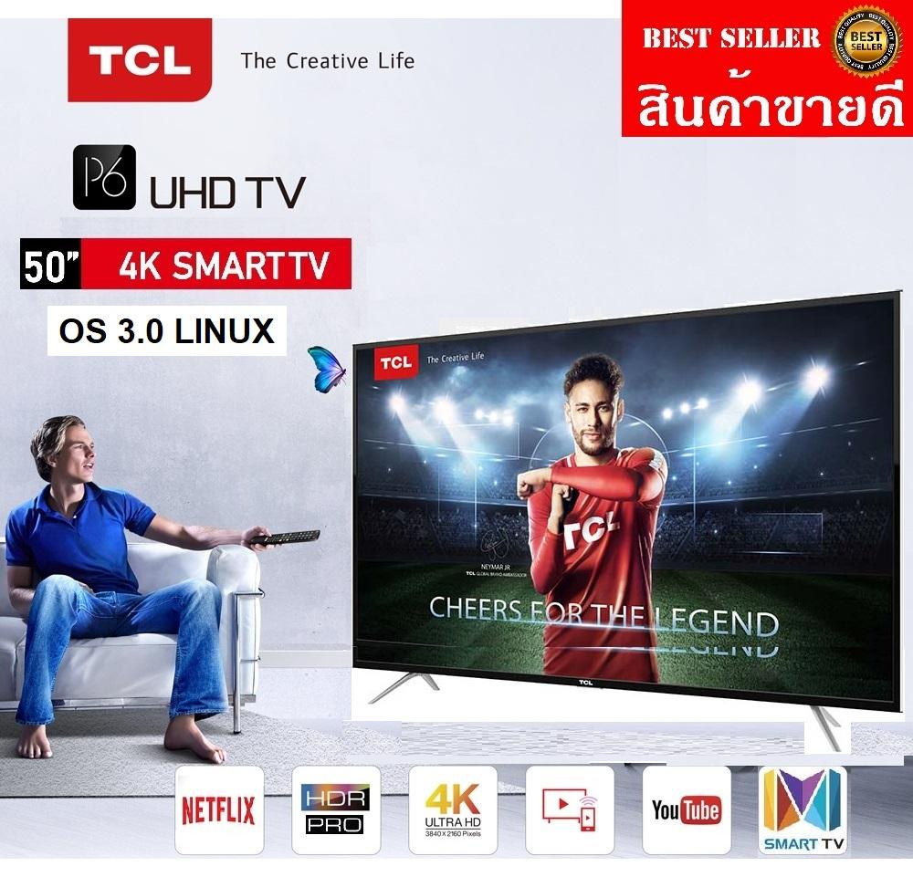 TV TCL 50 นิ้ว 50P6US UHD 4K HDR PRO SMART TV ปี 2018 สินค้าใหม่ประกันศูนย์.