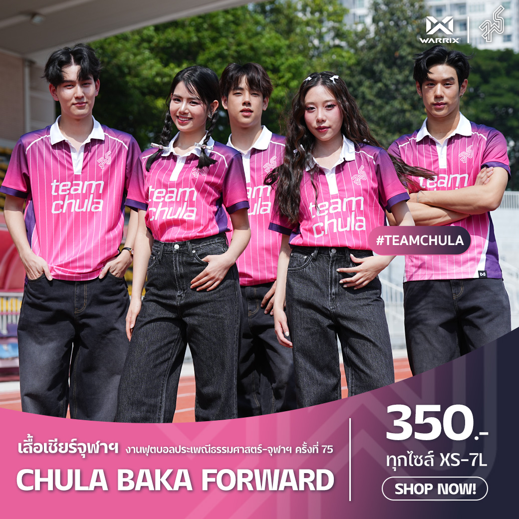 WARRIX เสื้อเชียร์จุฬา Chula Baka Forward - Cheer Polo (WA-251PLACU01) ราคา 350 บาท*ส่งฟรี