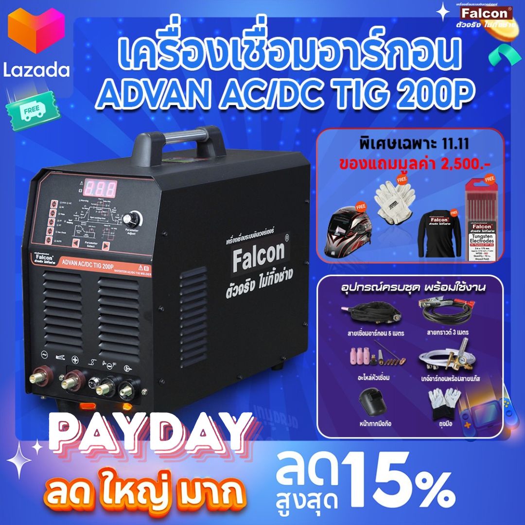 Argon Welding Machine Falcon Advan Ac/Dc Tig 200.P Electric Welding Machine, Welding Machine, Can Weld All Types of Metal. Welding Aluminum, Brass, Copper, Titanium, Tig Welding ราคา 34,105 บาท*ส่งฟรี