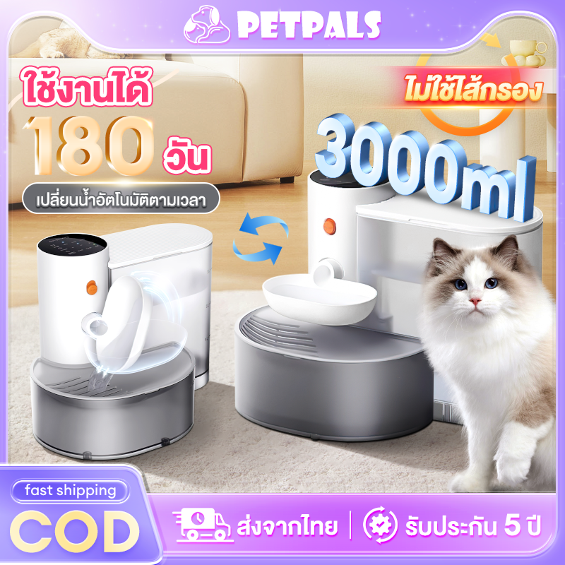 Wireless cat fountain with built-in battery, smart cat fountain model, plastic tank, cat fountain, wireless cat fountain, pet water dispenser, no filter, wireless cat fountain, no replacement filter, split filter, clean/dirty water tank ราคา 1,256 บาท*ส่งฟรี