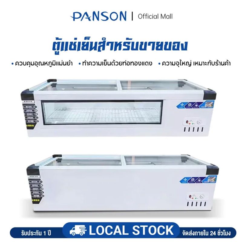 Panson Mobile Vertical Freezer Freezer for Vending Carts Used in Shops and Stalls, Displays Products, Can Be Refrigerated and Frozen. ราคา 7,177 บาท*ส่งฟรี