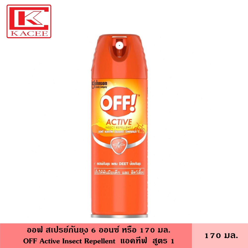 Off ออฟ อินเซ็ค สเปรย์กันยุง 170 มล. หรือ ออนซ์ OFF Active Insect Repellent 1 แอคทีฟ สเปรย์กันยุง สูตร 1 สเปรย์กันยุง สเปย์ กันยุง ครีมกันยุง ราคา 171 บาท*ส่งฟรี