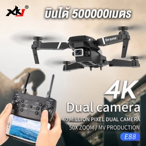 ภาพหน้าปกสินค้ากลับอัตโนมัติที่ 50000 เมตร⚡Teng1 E88pro โดรนติดกล้อง กล้องคู่ 4K Ultra HD ซูม 50 เท่า ตำแหน่ง GPS แบตเตอรี่ 3 ก้อน ( โดรนบังคับ โดนบังคับกล้อง โดรนบินระยะไกล โดน โดรนบินระยะไกล โดรนบังคับใหญ่ โดนบังคับ โดรนบังคับไกล drone 4K 8K) ซึ่งคุณอาจชอบสินค้านี้