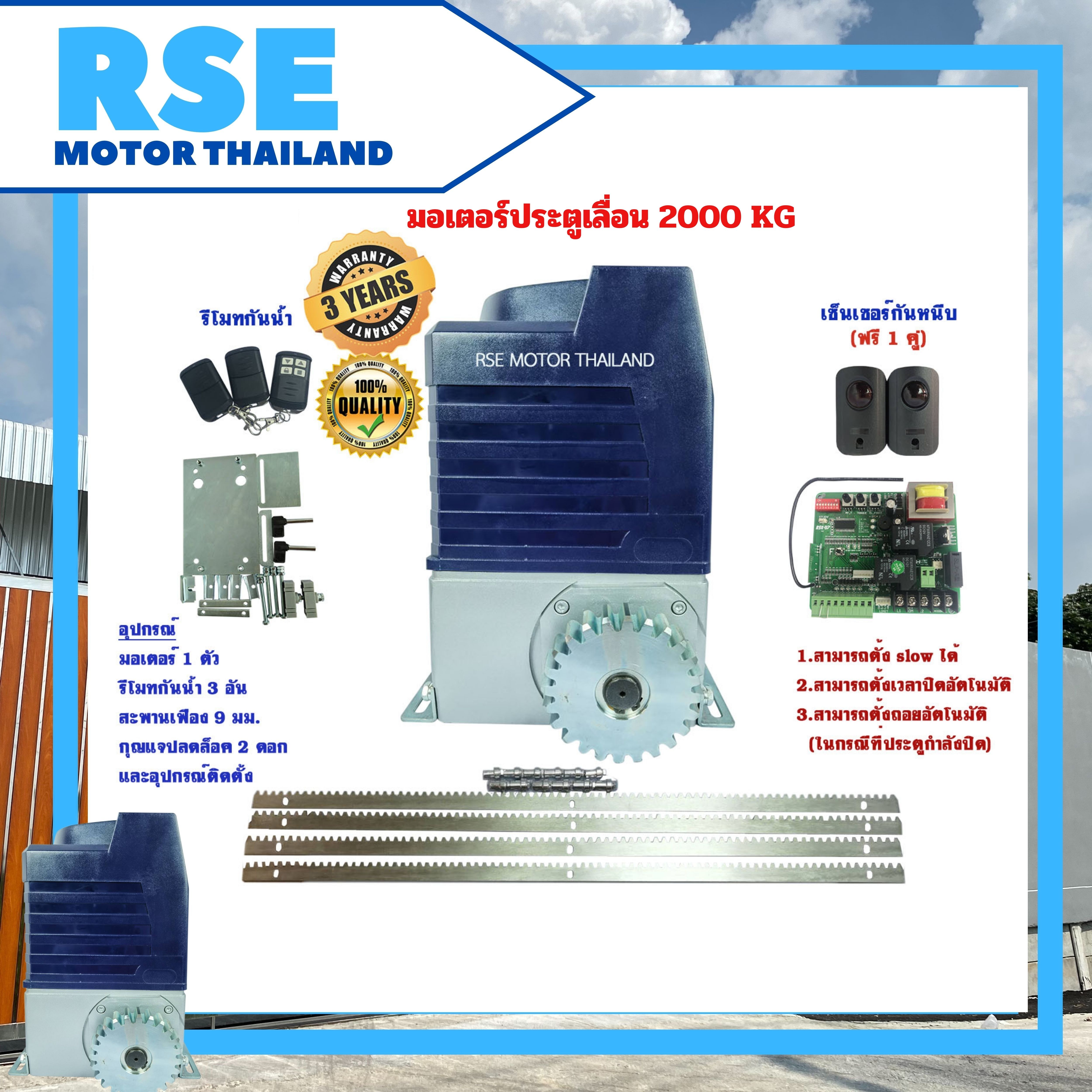 Sliding Door Motor 2000kg. 🔥 220V 🔥 Remote Control Door Motor Oil Coil System*3 Year Warranty* ราคา 8,457 บาท*ส่งฟรี