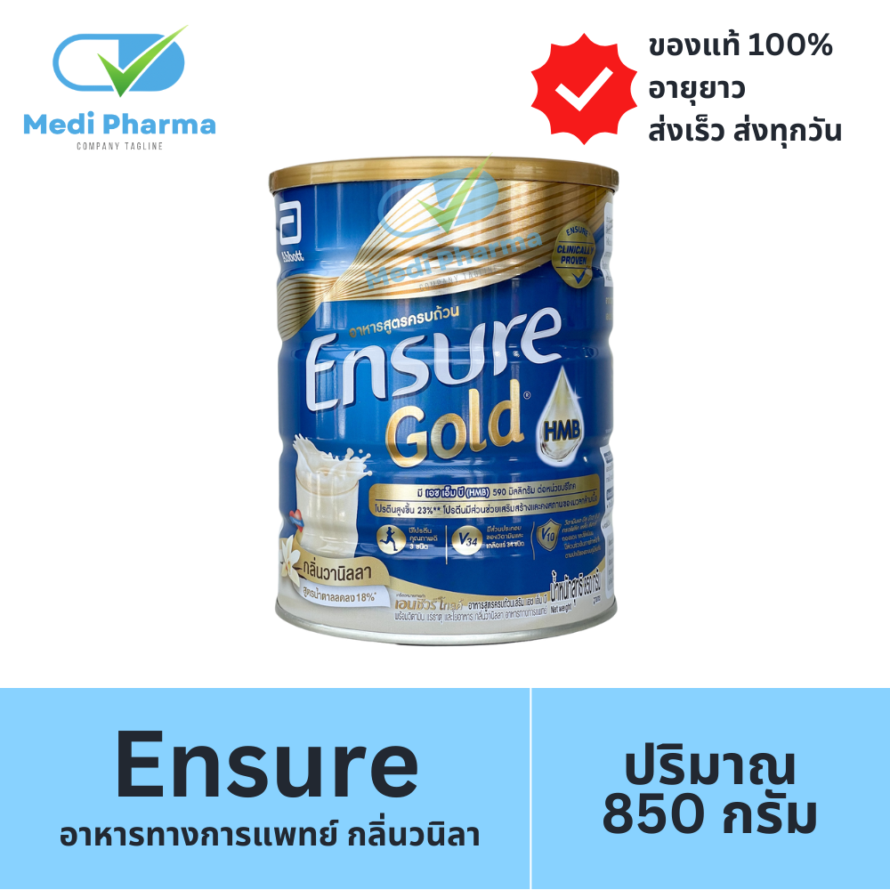 ผลิตภัณฑ์เพื่อสุขภาพและอุปกรณ์ทางการแพทย์ Ensure gold 850g นมผงเอนชัวร์ โกลด์ อาหารสูตรครบถ้วน กลิ่นวานิลลา 850 กรัม (โฉมใหม่)