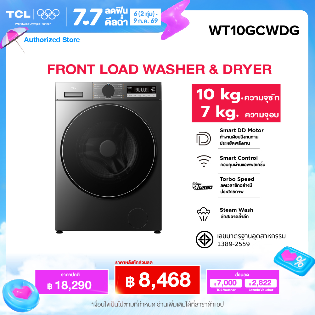 [New] Tcl Wash and Dry S3 Series Front-Loading Washing Machine, Washes 10kg. Baked 7kg. Gray Color, Model Wt10Gcwdg Turbo Speed, Wider Cloth Compartment, Steam Wash, Command Via App, Connect to Wifi, Inverter Direct Drive Motor, Saves Electricity [0% Inst ราคา 18,290 บาท*ส่งฟรี
