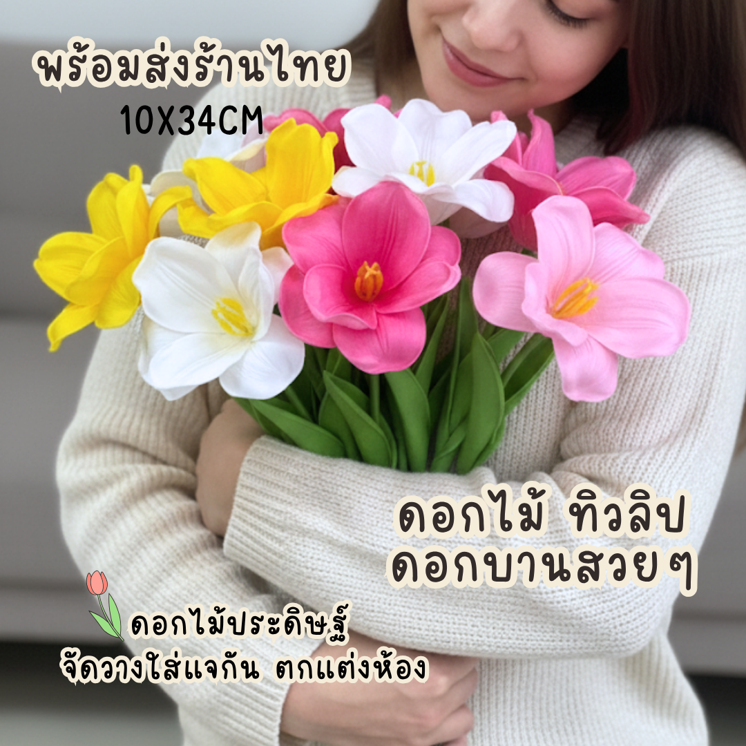 Artificial Flowers, Tulips, Frangipani Fake Flowers for Home Decoration Valentine's Day Photography Flowers Flowers in a Vase ราคา 27 บาท*ส่งฟรี